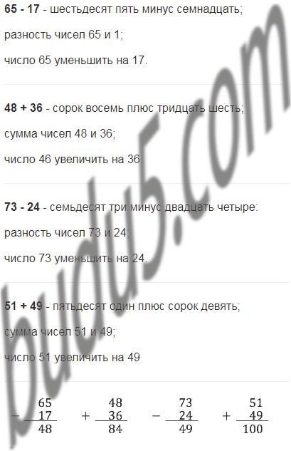 Страница 67 - ГДЗ Математика 2 класс. Моро, Бантова. Учебник часть 2