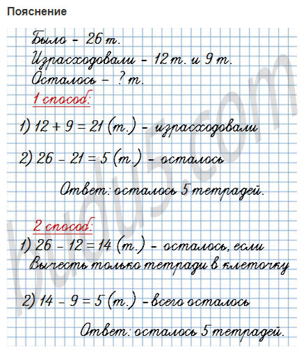 Страница 72 - ГДЗ Математика 2 класс. Моро, Бантова. Учебник часть 2