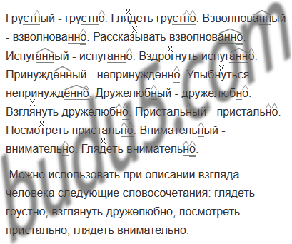 парень грустит. расстроенный мужчина. русский язык 7 класс упражнение 257. гдз по русскому языку 7 класс баранов ладыженская. глядеть грустный взволнованный рассказывать испуганный.