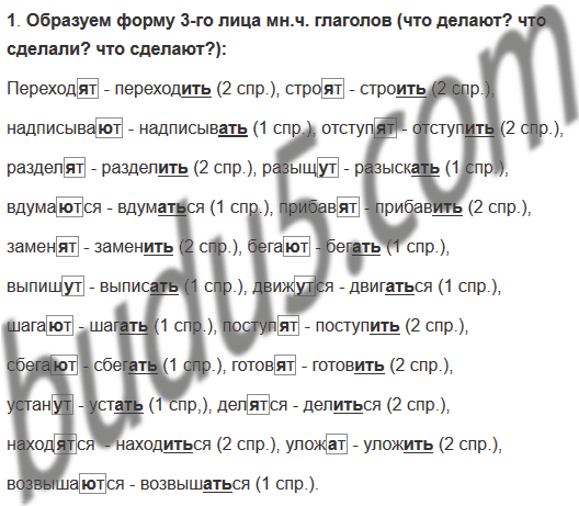 uprazhnenie 337 gdz russkij yazyk 7