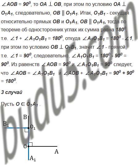 Задание 17 - ГДЗ Геометрия 7-9 класс. Атанасян, Бутузов. Учебник ...