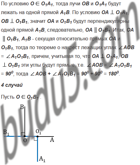 Задание 17 - ГДЗ Геометрия 7-9 класс. Атанасян, Бутузов. Учебник ...