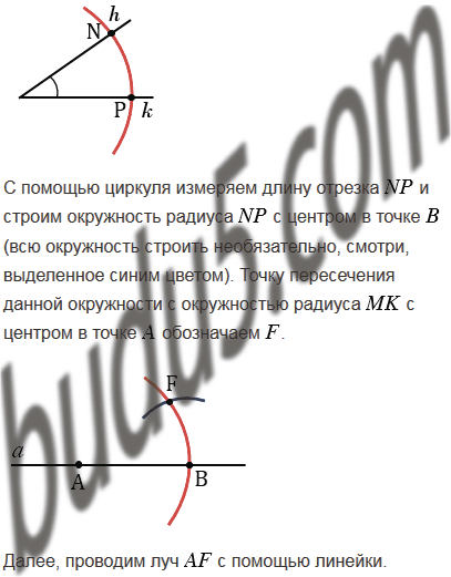 Задание 21 - ГДЗ Геометрия 7-9 класс. Атанасян, Бутузов. Учебник ...