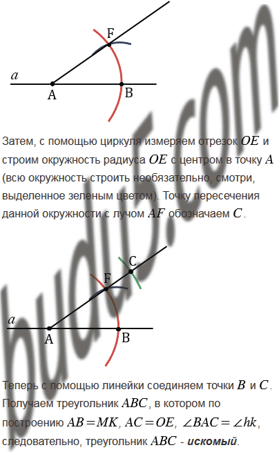 Задание 21 - ГДЗ Геометрия 7-9 класс. Атанасян, Бутузов. Учебник ...