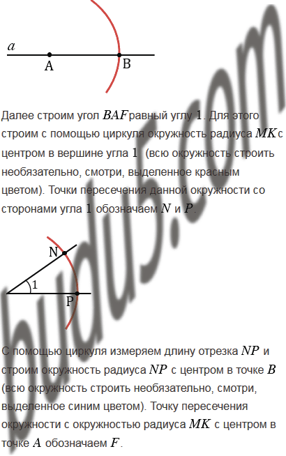 Задание 21 - ГДЗ Геометрия 7-9 класс. Атанасян, Бутузов. Учебник ...