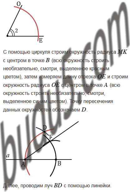 Задание 21 - ГДЗ Геометрия 7-9 класс. Атанасян, Бутузов. Учебник ...