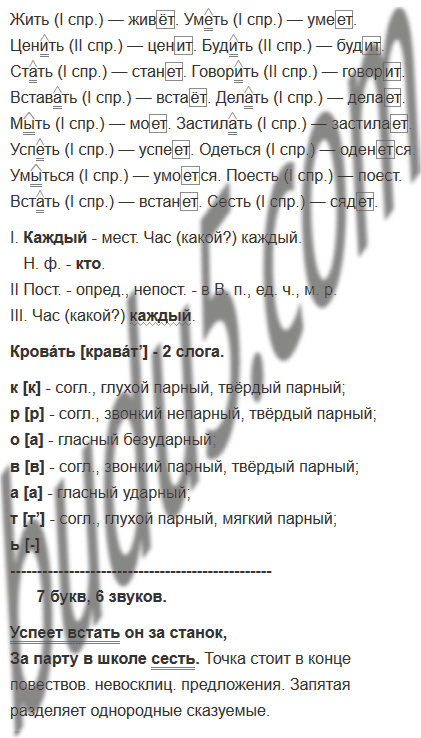 Упр. 560 - ГДЗ русский язык 6 класс Баранов, Ладыженская часть 2