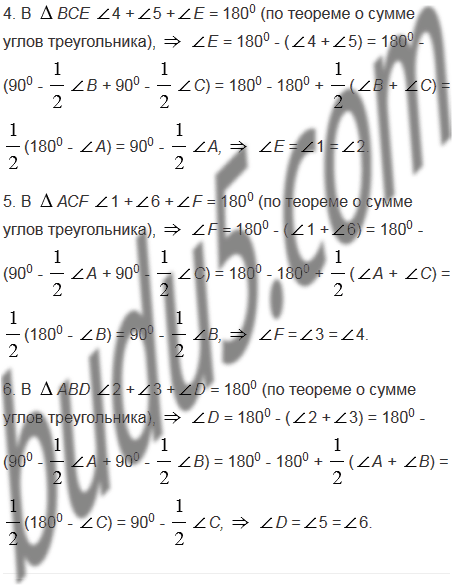 Задание 334 - ГДЗ Геометрия 7-9 класс. Атанасян. Учебник