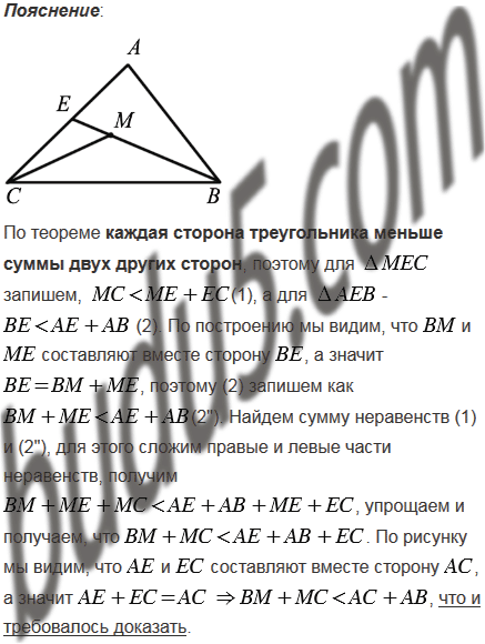 Задание 304* - ГДЗ Геометрия 7-9 класс. Атанасян. Учебник