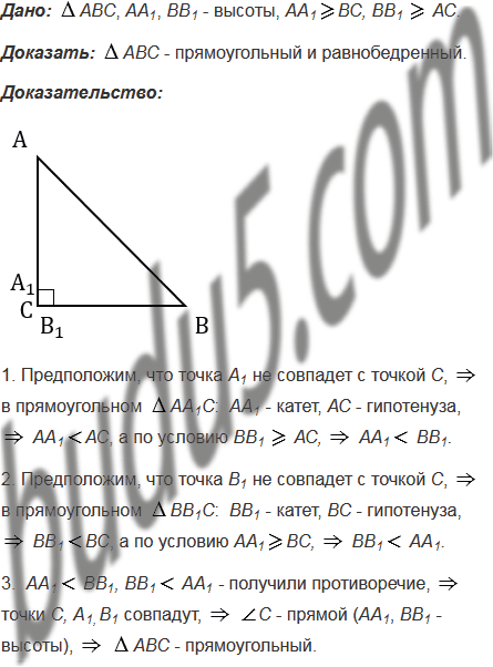 Задание 350 - ГДЗ Геометрия 7-9 класс. Атанасян. Учебник
