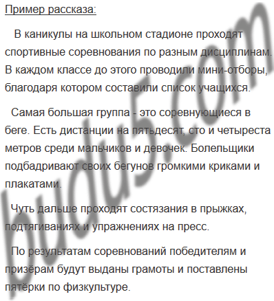 uprazhnenie 537 gdz russkij yazyk 6