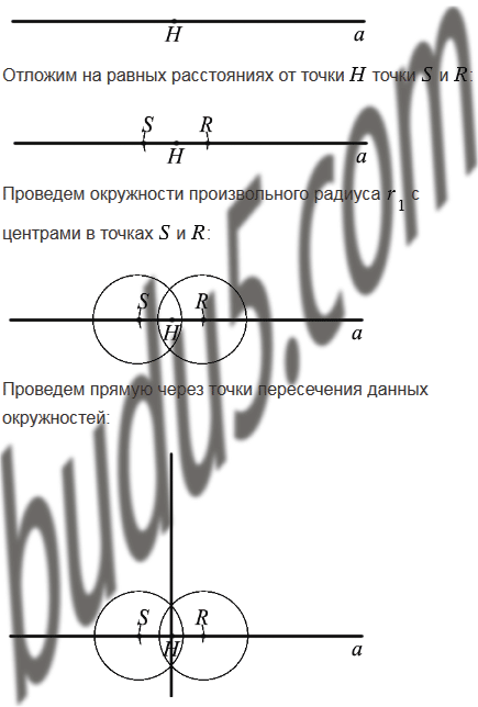 Задание 319* - ГДЗ Геометрия 7-9 класс. Атанасян. Учебник