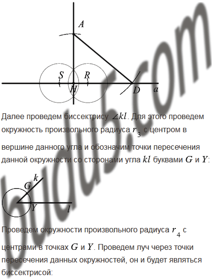 Задание 319* - ГДЗ Геометрия 7-9 класс. Атанасян. Учебник