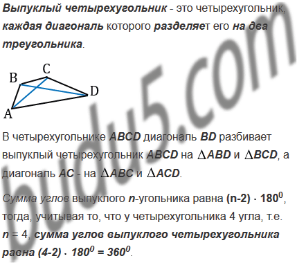 Итоговое повторение по геометрии 8 класс атанасян презентация