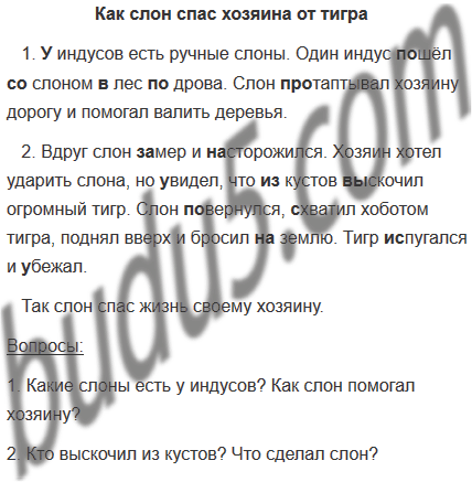 Индия природа. Б житков как слон спас хозяина от тигра. У индусов есть ручные слоны основная мысль. Житков как слон спас хозяина. Алмазная мозаика слон.