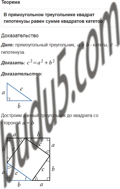 Задание 9 - ГДЗ Геометрия 7-9 класс. Атанасян. Учебник. Вопросы для ...