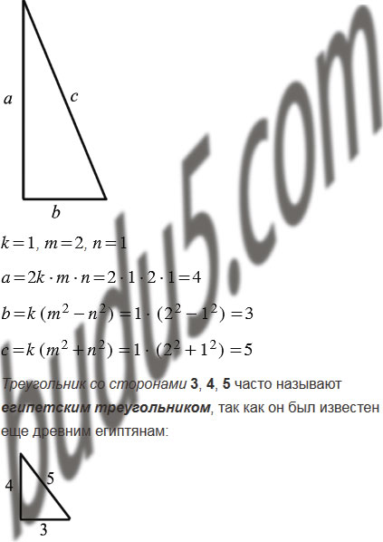 Задание 11 - ГДЗ Геометрия 7-9 класс. Атанасян. Учебник. Вопросы для ...
