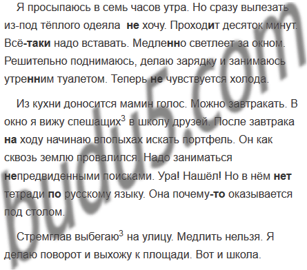 Сочинение упражнение 36 русский язык 8 класс. Русский язык упр 207. Упражнение 605 по русскому языку 5 класс. Восхищение красотой земли где жили деды и прадеды языковые средства. Сочинение упражнение 36 русский язык 8 класс.