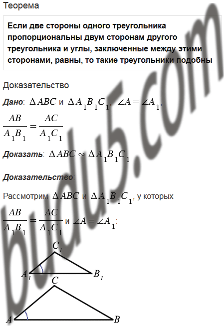 Задание 6 - ГДЗ Геометрия 7-9 класс. Атанасян. Учебник. Вопросы для ...