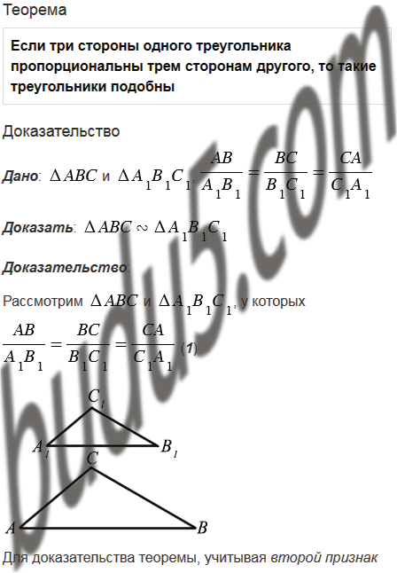 Задание 7 - ГДЗ Геометрия 7-9 класс. Атанасян. Учебник. Вопросы для ...