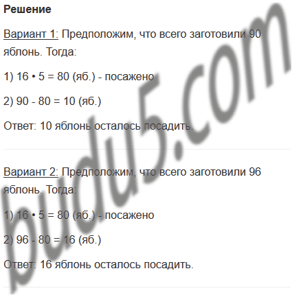 Математика 2 класс стр 13 номер 3. Стр 34 номер 13 математика 3 класс. Стр 34 номер 13 математика 3 класс. Математика страница 5 номер 4. Рабочая тетрадь математика 3 клас гдз стр34.