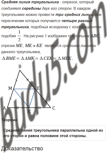 Итоговое повторение курса геометрии 7 класс презентация