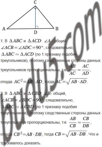 Задание 11 - ГДЗ Геометрия 7-9 класс. Атанасян. Учебник. Вопросы для ...