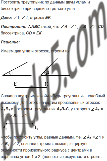 Задание 12 - ГДЗ Геометрия 7-9 класс. Атанасян. Учебник. Вопросы для ...