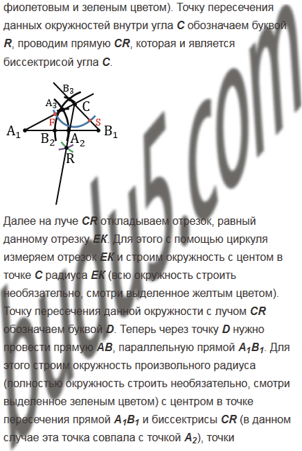 Задание 12 - ГДЗ Геометрия 7-9 класс. Атанасян. Учебник. Вопросы для ...