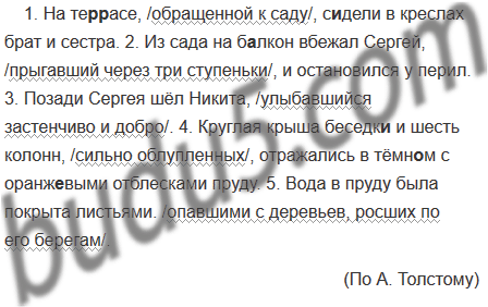 На террасе обращенной к саду сидели в креслах