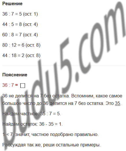 От бревна длиной 5 м отпилили часть длиной 20 дм как записать