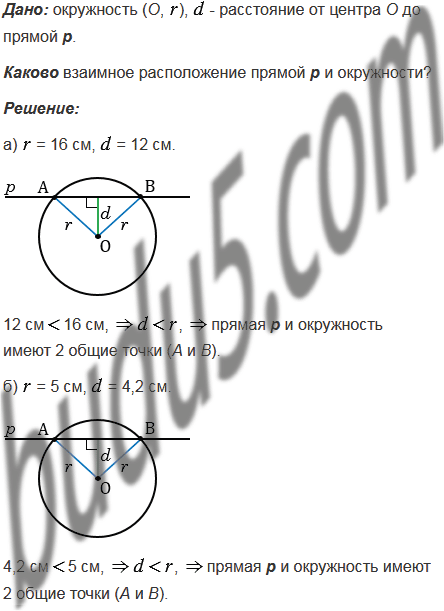 Геометрия номер 631. Геометрия 8 класс Атанасян номер 631. Упражнения 631 по геометрия 7 класс.