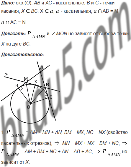 Задание 713 - ГДЗ Геометрия 7-9 класс. Атанасян. Учебник