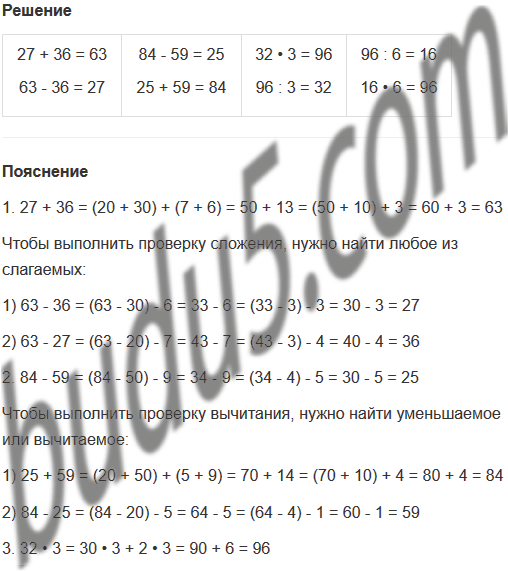 Страница 68 - ГДЗ Математика 3 класс. Моро, Бантова. Учебник часть 2