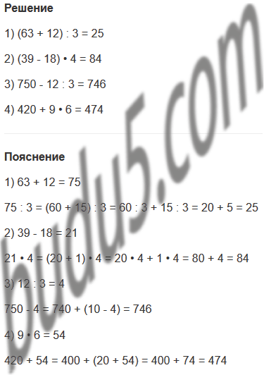Страница 78 - ГДЗ Математика 3 класс. Моро, Бантова. Учебник часть 2