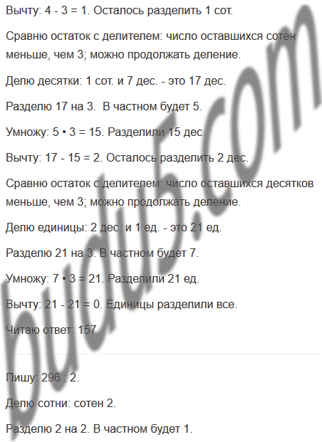 В школу привезли 20 столов а стульев на 16 больше