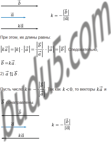 Задание 1 - ГДЗ Геометрия 7-9 класс. Атанасян. Учебник. Вопросы для ...