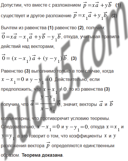 Задание 3 - ГДЗ Геометрия 7-9 класс. Атанасян, Бутузов. Учебник ...
