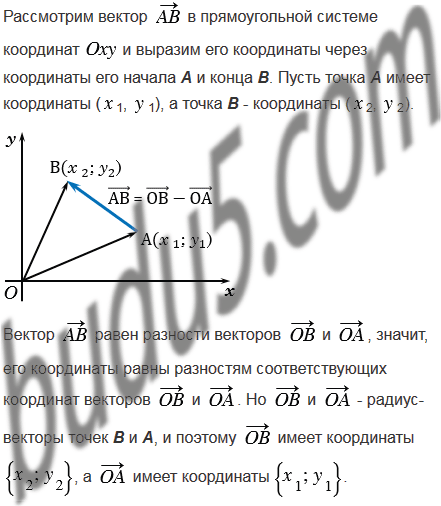 Задание 10 - ГДЗ Геометрия 7-9 класс. Атанасян. Учебник. Вопросы для ...