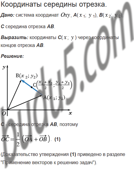 Задание 11 - ГДЗ Геометрия 7-9 класс. Атанасян. Учебник. Вопросы для ...
