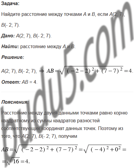 Задание 14 - ГДЗ Геометрия 7-9 класс. Атанасян, Бутузов, Кадомцев ...
