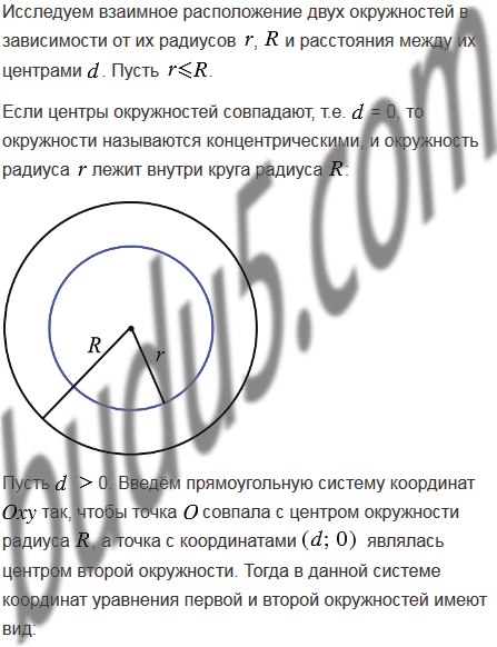 Задание 23 - ГДЗ Геометрия 7-9 класс. Атанасян. Учебник. Вопросы для ...