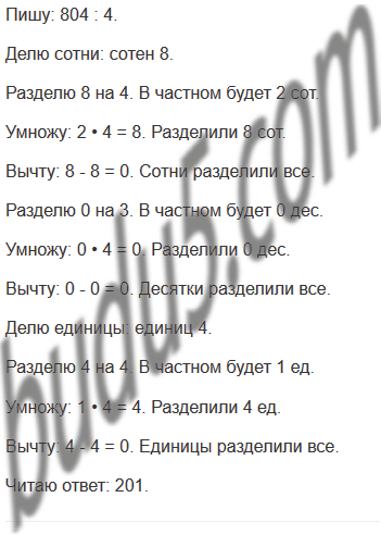 мишка с четверкой. у четырех медведей уши копыта пары. а вчера поутру кенгуру. у четырех медведей уши копыта пары. медвежьи уши у медведя.