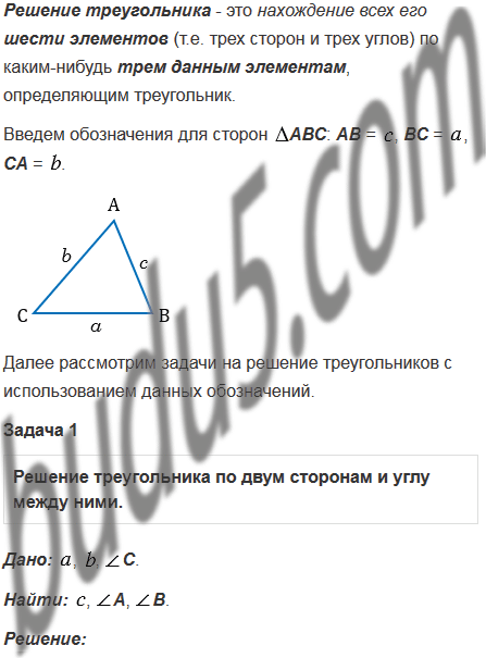 Задание 11 - ГДЗ Геометрия 7-9 класс. Атанасян. Учебник. Вопросы для ...