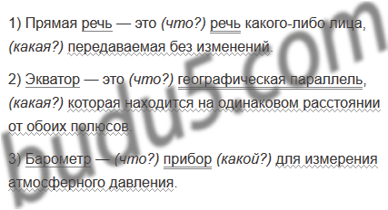 Русский Язык 6 Класс Упр 180 Сочинение