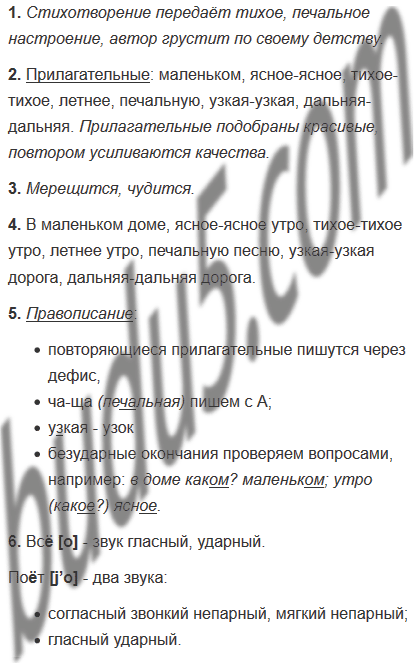 В маленьком доме сирень на окне