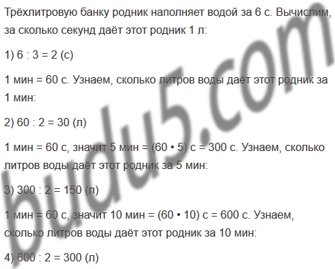 гдз по математике 4 класс стр 95. математика страница 94 номер. математика 4 класс 1 часть страница 95 номер 47. математика страница 95 номер 50. математика страница 95 номер 50.