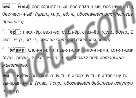 uprazhnenie 291 gdz russkij yazyk 5
