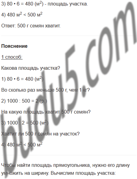 Нужно огородить участок прямоугольной формы забором длиной 240 м каковы должны быть размеры этого