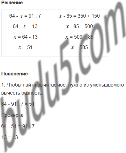 Математика 4 номер 286. Страница 63 задание 289 4 класс. Страница 63 задание 289.